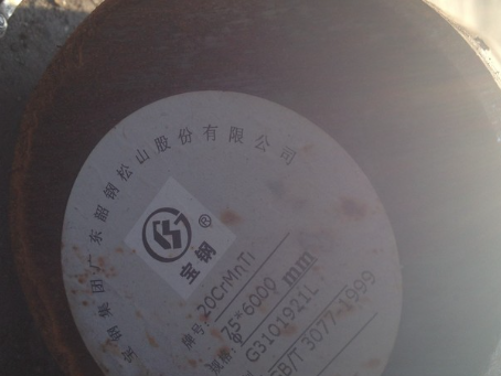 准格尔20CrMnTi合金结构钢
